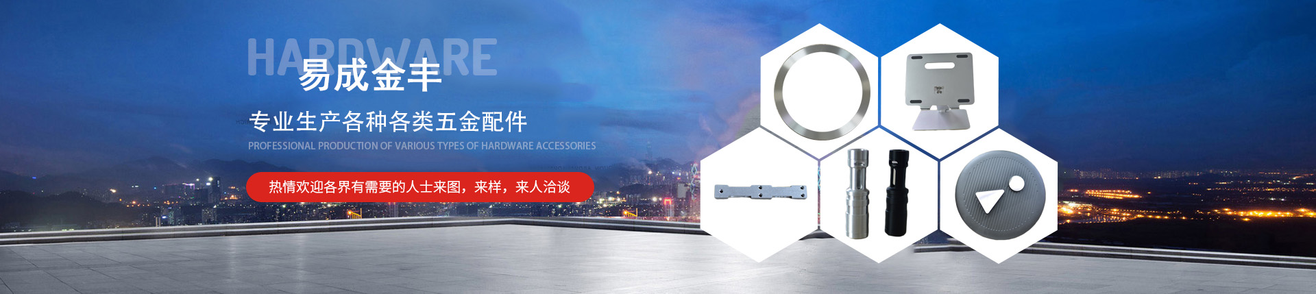 沖壓五金,CNC加工,精密五金部件